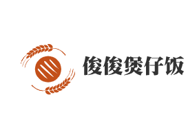 俊俊煲仔飯加盟