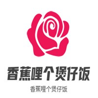 香蕉哩個(gè)煲仔飯加盟