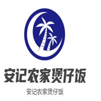 安記農(nóng)家煲仔飯加盟