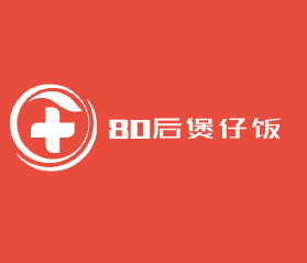 80后煲仔飯加盟