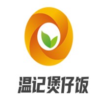 溫記煲仔飯加盟