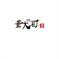 董大廚秘制煲仔飯加盟