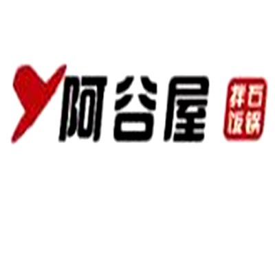 阿谷屋煲仔飯加盟