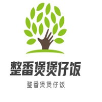 整番煲煲仔飯加盟