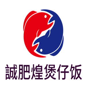 誠肥煌煲仔飯加盟