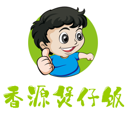 香源煲仔飯加盟