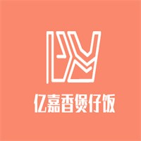 億嘉香煲仔飯加盟