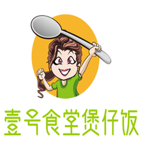 壹號食堂煲仔飯加盟