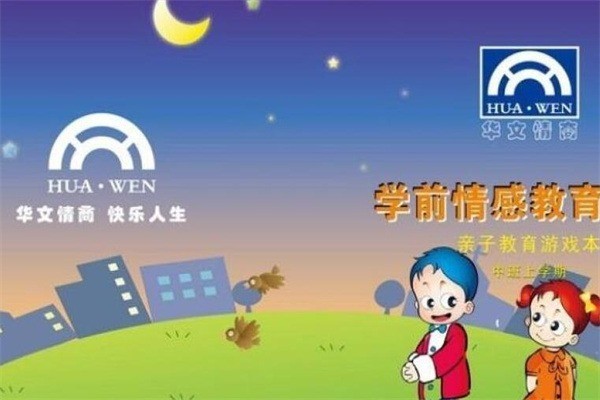 華文情商