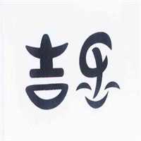 吉樂煲仔飯加盟