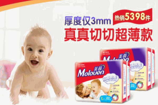 美茵紙尿褲