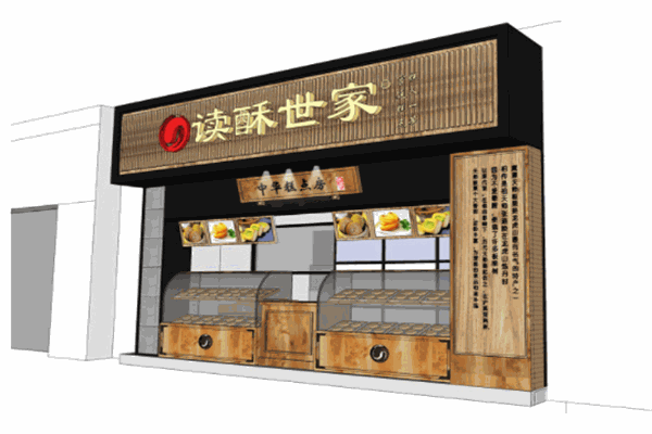 讀酥世家糕點