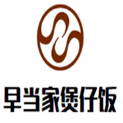 早當家煲仔飯加盟