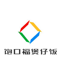 飽口福煲仔飯加盟