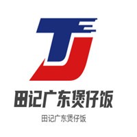 田記廣東煲仔飯加盟
