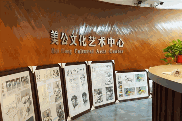 美公畫室加盟
