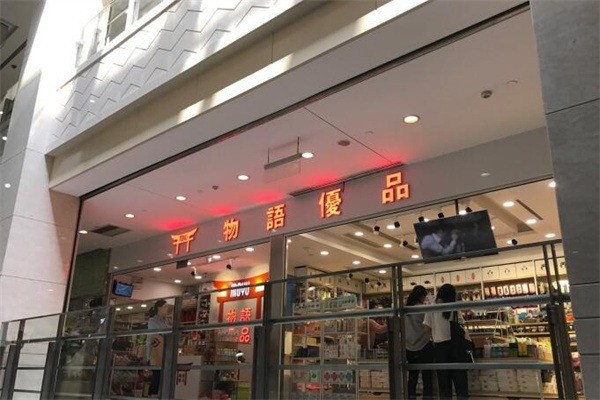 物語(yǔ)優(yōu)品