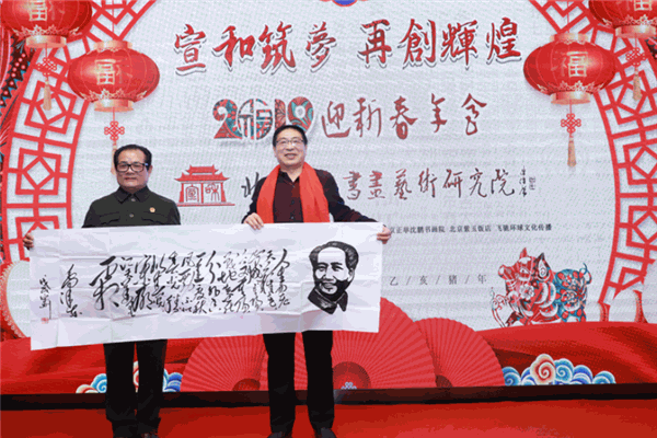 宣和書畫藝術(shù)研究院加盟