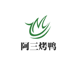 阿三烤鴨加盟