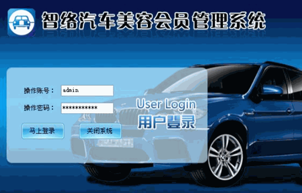 智絡(luò)汽車美容
