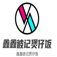鑫鑫彼記煲仔飯加盟