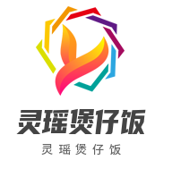 靈瑤煲仔飯加盟