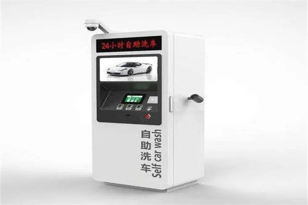 閃靚自助洗車機