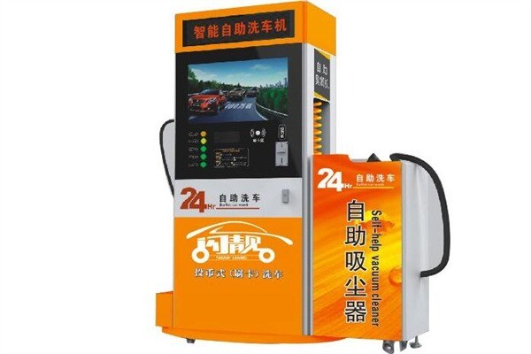 閃靚自助洗車機