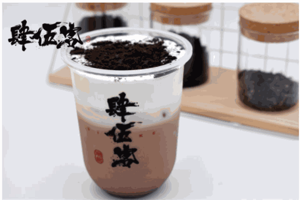肆伍客奶茶