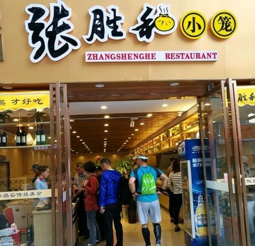 張勝和小籠