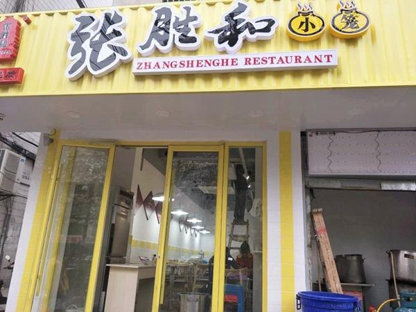 張勝和小籠