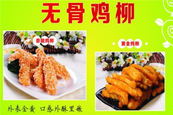 柳王無(wú)骨雞柳加盟