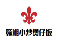 贛湘小炒煲仔飯加盟