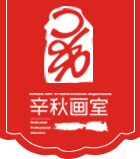 辛秋畫室加盟