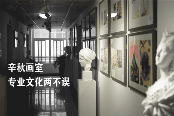 辛秋畫室加盟