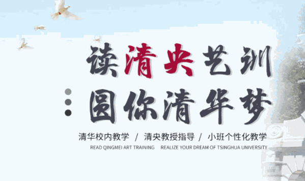 清央藝訓(xùn)畫室