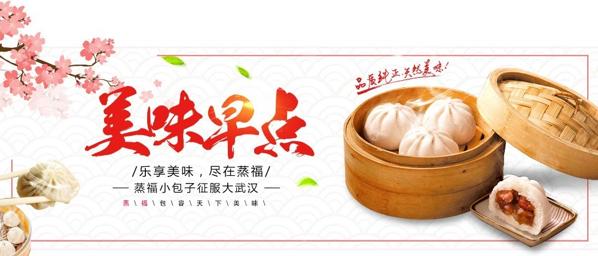 蒸福湯包