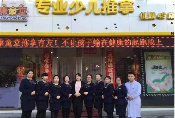 康童堂少兒推拿