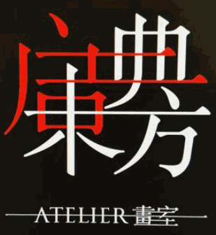 啟典東方畫(huà)室加盟