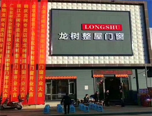 龍樹門業(yè)
