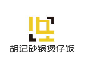 胡記砂鍋煲仔飯加盟