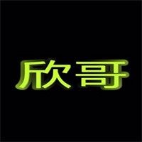 欣哥煲仔飯加盟