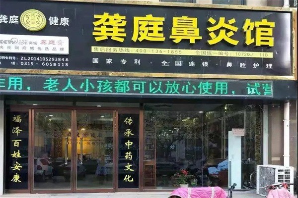 龔?fù)ケ茄尊^
