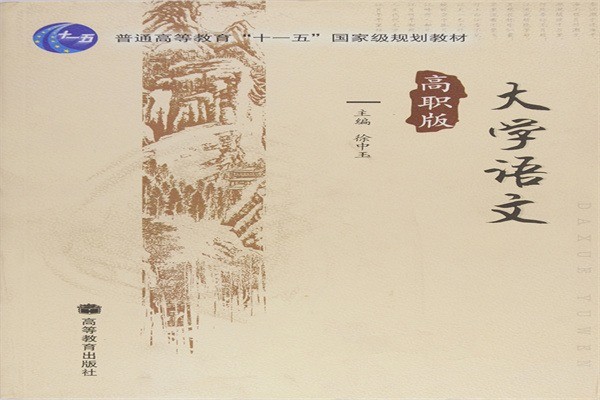 憶學(xué)優(yōu)大語(yǔ)文