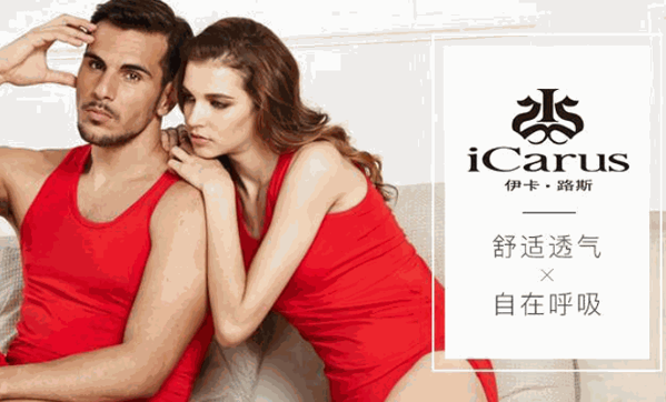 伊卡路斯內衣