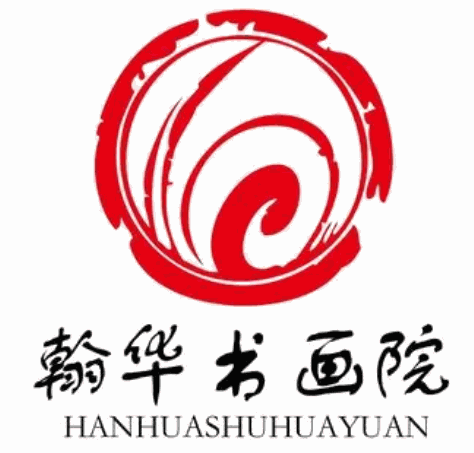 翰華書畫院加盟