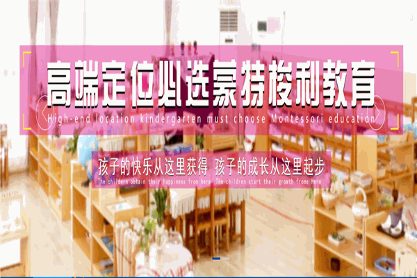 跨世紀(jì)幼兒園