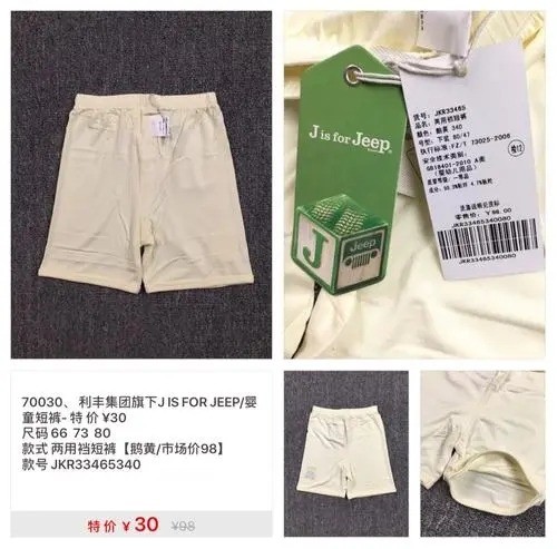 利豐服飾