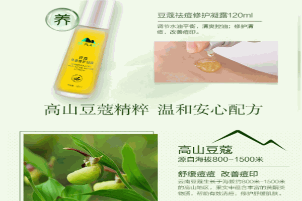 豆蔻化妝品