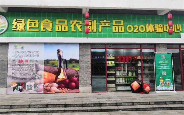 甄綠綠色食品
